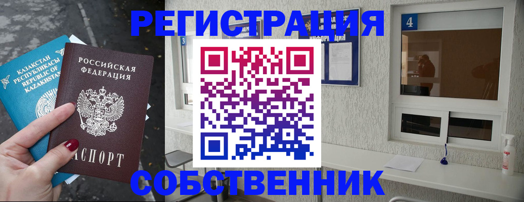 прописка поиск в Урус-Мартане