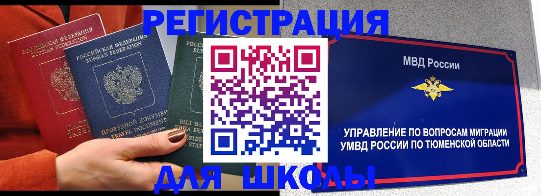 временная регистрация законно в Урус-Мартане