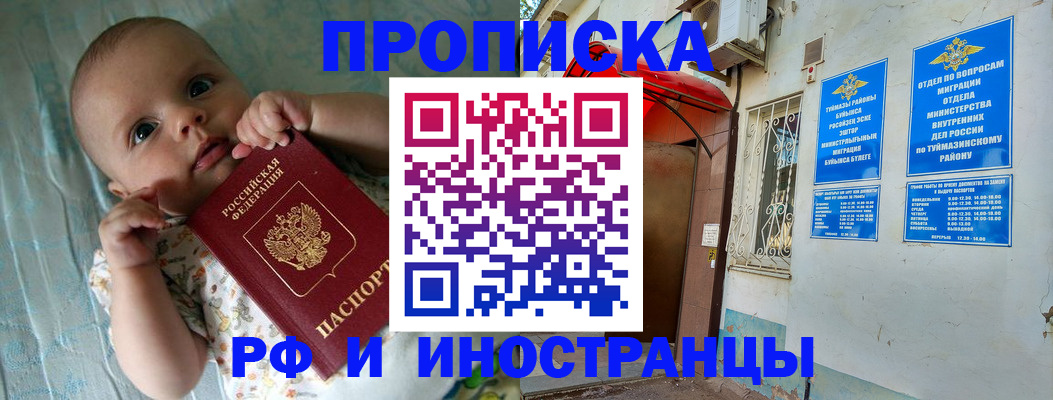 найти адрес прописки в Урус-Мартане